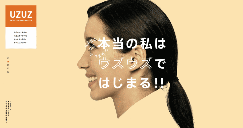 UZUZ第二新卒エージェント
