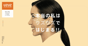 UZUZ第二新卒エージェント