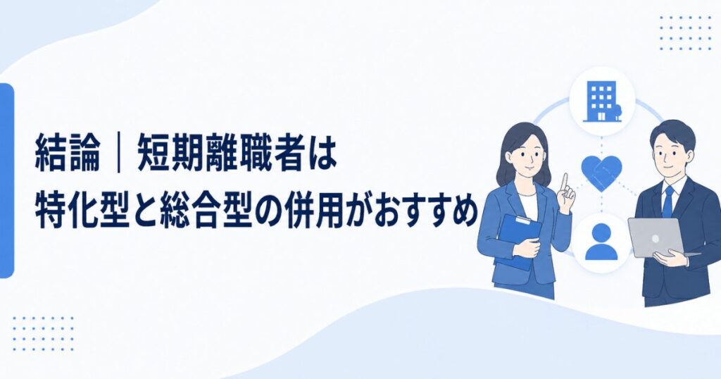 転職エージェント比較